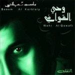 إصدار وحي القوافي